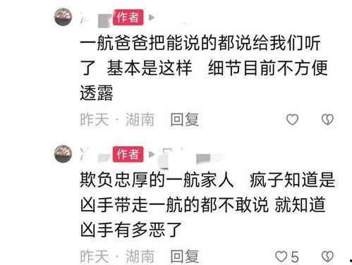 郴州八卦爆料案件最新,揭秘背后惊人真相！”