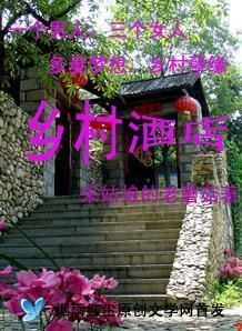 乡村故事饭店最新爆料,揭秘神秘传说背后的真实故事