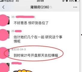 最新爆料微信群,内幕曝光，真相令人震惊！