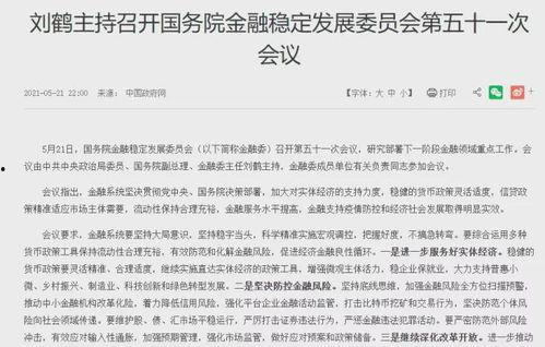 金融最新爆料消息新闻,揭秘行业变革与投资新风向