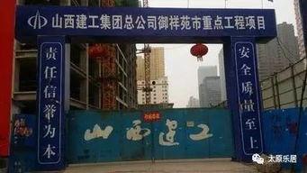 太原市最新爆料,揭秘城市变迁背后的故事