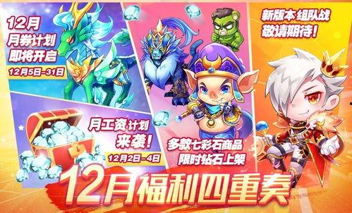 天天酷跑最新爆料,惊喜连连，玩法升级，等你来挑战！