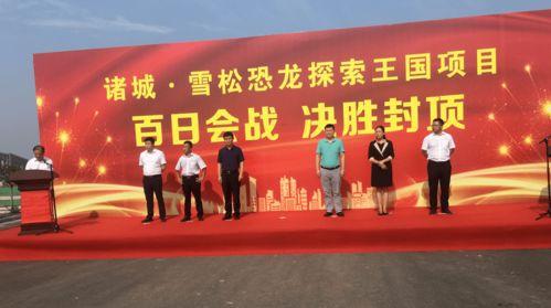 诸城最新爆料,揭秘城市变革背后的故事