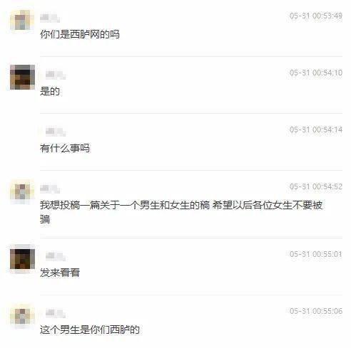 汕头渣男爆料视频最新,揭秘情感骗局背后的真相