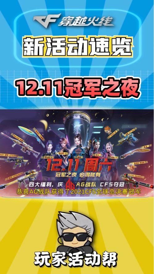 cf活动爆料最新投票,最新投票揭晓，热门内容抢先看！