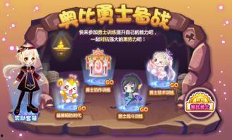 奥比岛最新爆料活动