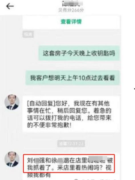 链家最新事件爆料是真的吗,真相究竟如何？