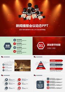 最新新闻爆料模板大全,最新爆料事件，真相即将揭晓！