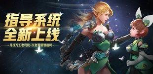 王者4.0版本爆料最新